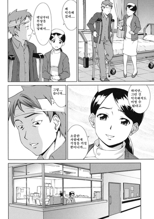 Oshikake! My Honey Page #184