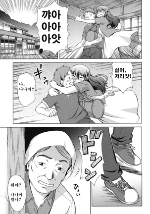 Oshikake! My Honey Page #91