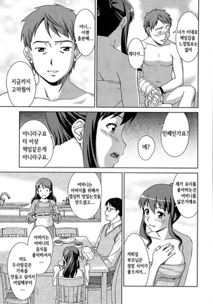 Oshikake! My Honey Page #33