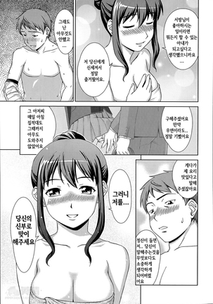 Oshikake! My Honey Page #35