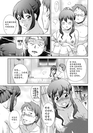 Oshikake! My Honey Page #169