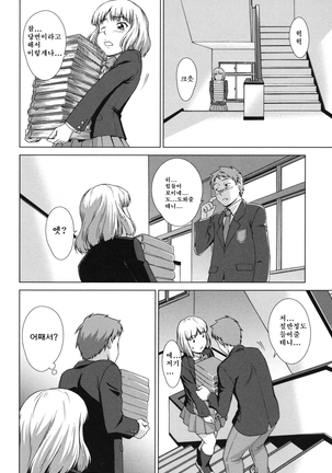 Oshikake! My Honey Page #172