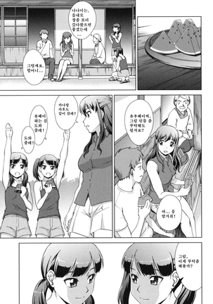 Oshikake! My Honey Page #111