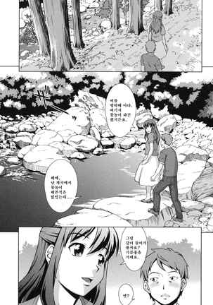 Oshikake! My Honey Page #99