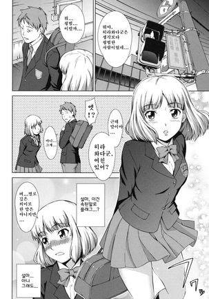 Oshikake! My Honey Page #176