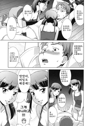 Oshikake! My Honey Page #117