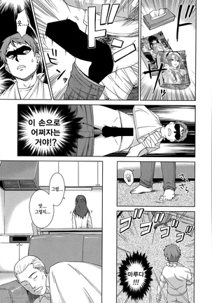 Oshikake! My Honey Page #23