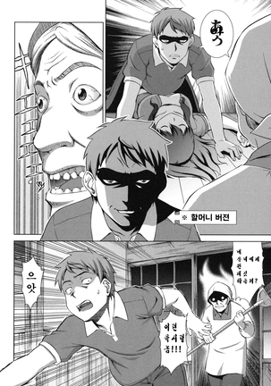 Oshikake! My Honey Page #92