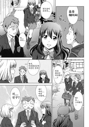 Oshikake! My Honey Page #177