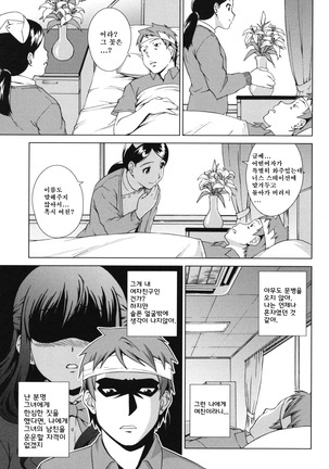 Oshikake! My Honey Page #183