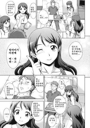Oshikake! My Honey Page #137