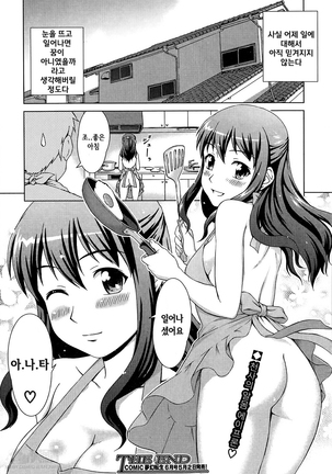 Oshikake! My Honey Page #48