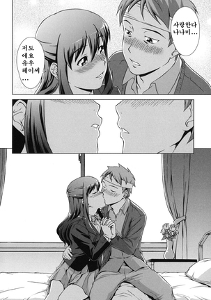 Oshikake! My Honey Page #190