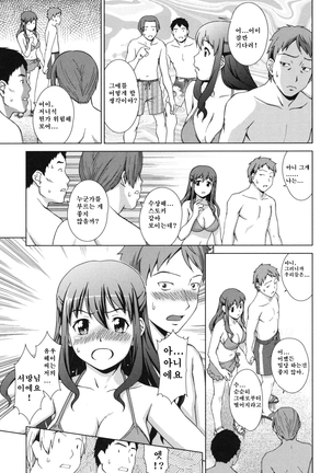 Oshikake! My Honey Page #61