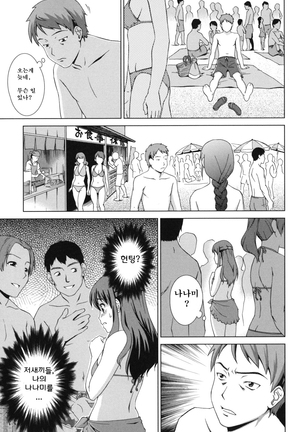 Oshikake! My Honey Page #59