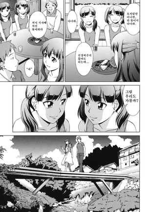 Oshikake! My Honey Page #97