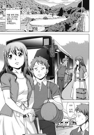 Oshikake! My Honey Page #87