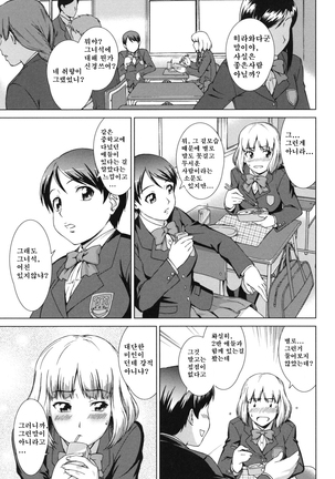 Oshikake! My Honey Page #173
