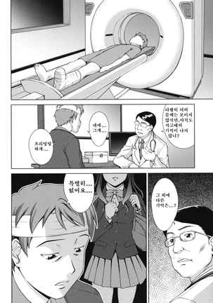 Oshikake! My Honey Page #182