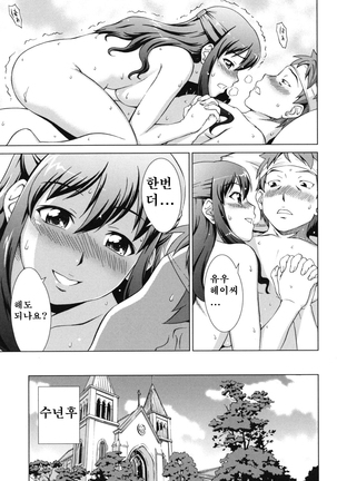 Oshikake! My Honey Page #207