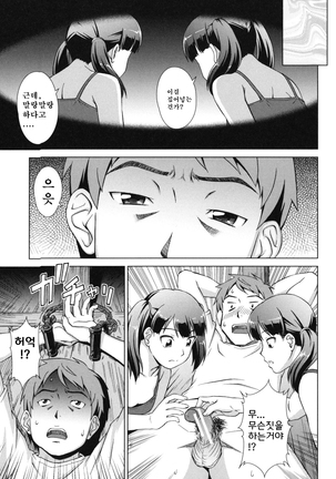 Oshikake! My Honey Page #115