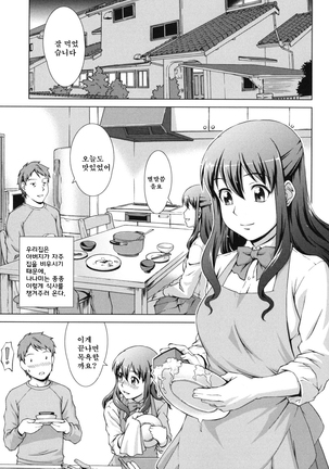 Oshikake! My Honey Page #163