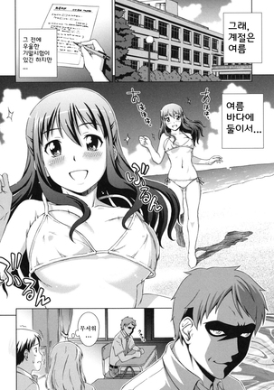 Oshikake! My Honey Page #52