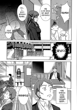 Oshikake! My Honey Page #25