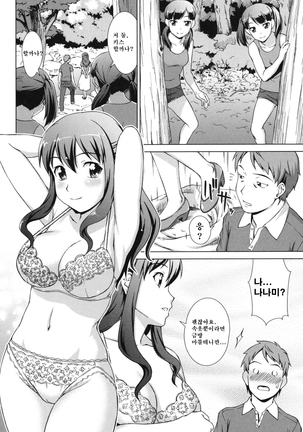 Oshikake! My Honey Page #100