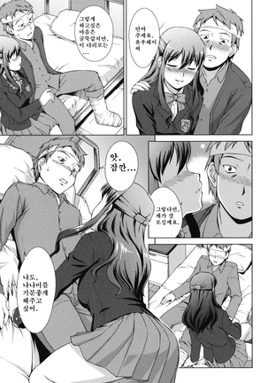 Oshikake! My Honey Page #191