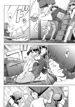 Oshikake! My Honey Page #114