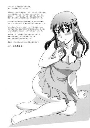 Oshikake! My Honey Page #211
