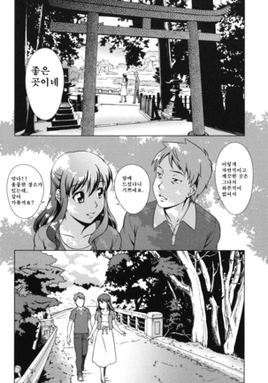 Oshikake! My Honey Page #98