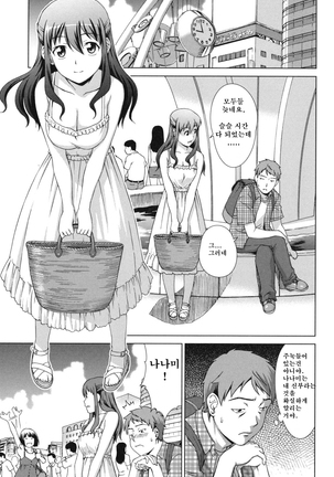 Oshikake! My Honey Page #53