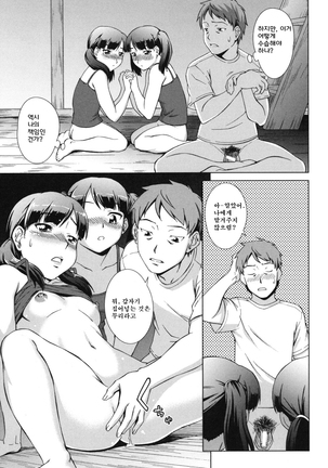 Oshikake! My Honey Page #125