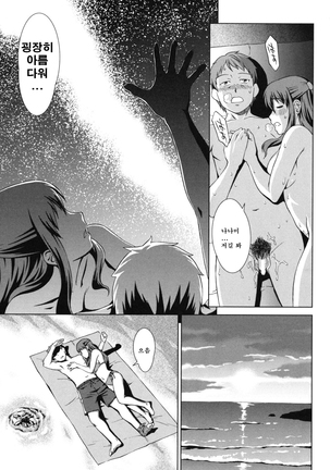 Oshikake! My Honey Page #85
