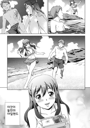 Oshikake! My Honey Page #65