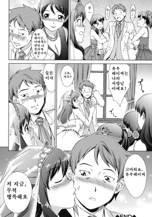 Oshikake! My Honey Page #210