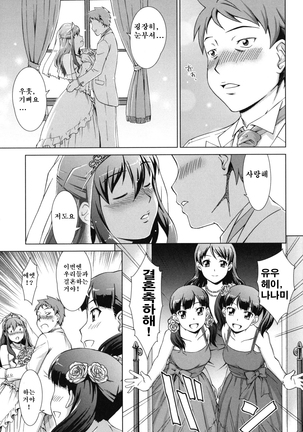 Oshikake! My Honey Page #209