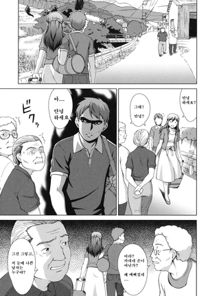 Oshikake! My Honey Page #89