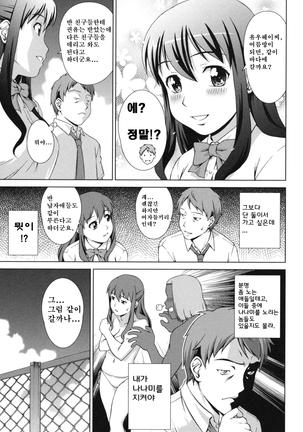 Oshikake! My Honey Page #51