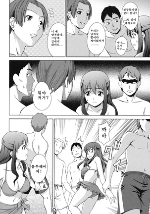 Oshikake! My Honey Page #60