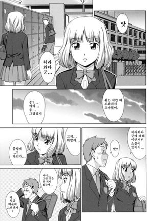 Oshikake! My Honey Page #175