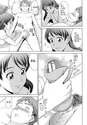 Oshikake! My Honey Page #145