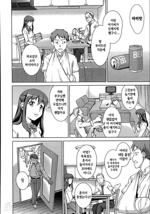 Oshikake! My Honey Page #16