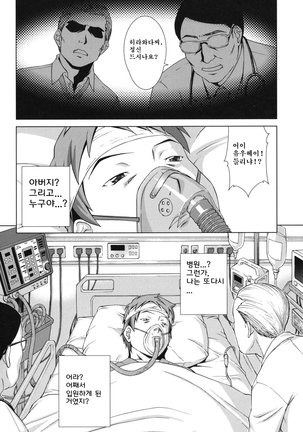 Oshikake! My Honey Page #180