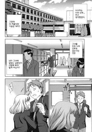 Oshikake! My Honey Page #170