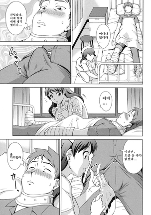 Oshikake! My Honey Page #151