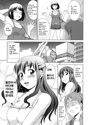 Oshikake! My Honey Page #55