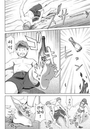 Oshikake! My Honey Page #68